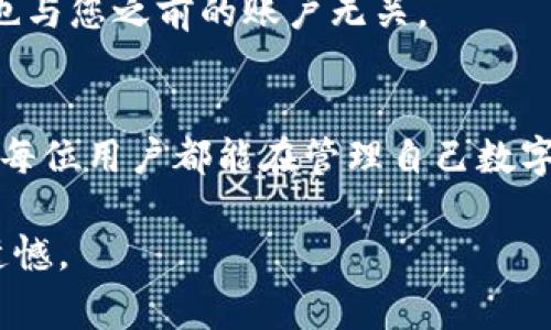 注销OKEx账户的步骤相对简单，但在操作之前，您需要确保了解一些相关信息。以下是注销OKEx账户的详细步骤和注意事项。

### 为什么要注销账户？
人们选择注销账户的原因有很多，可能是因为不再需要使用该平台，或者是他们对平台的交易体验感到不满意，甚至可能是出于安全考虑。如果你曾经在OKEx平台上进行过交易，携带投资风险，所以在作出注销决定之前，请务必再三考虑。

### 注销前的准备工作
在您正式申请注销OKEx账户之前，有一些必要的准备步骤需要完成：
ul
    listrong清空账户余额：/strong请确保您的账户没有任何未完成的交易，并将账户的余额提取到您的其他钱包或银行账户中。/li
    listrong取消所有的订单：/strong如果您有任何挂单，请务必在注销前取消它们，以避免后续的麻烦。/li
    listrong确保个人信息安全：/strong在注销账户后，需要确保您的个人信息已经从系统中删除，并考虑更改相关的密码和安全信息。/li
/ul

### 具体的注销步骤
接下来，我们就来看看如何具体操作：
ol
    listrong登录账户：/strong使用您的用户名和密码登录到您的OKEx账户。/li
    listrong访问账户设置：/strong在您的个人中心，找到“账户设置”或“安全设置”的选项。/li
    listrong选择注销账户：/strong在设定选项中，找到“注销账户”或“关闭账户”的选项，通常这个链接会很显眼，或者在“安全”类别下。/li
    listrong确认身份：/strong按照系统的要求进行身份验证，这可能包括输入验证码或二次验证。/li
    listrong提交注销申请：/strong确认您的决定后，提交注销申请。/li
/ol

### 注销后的注意事项
一旦您申请注销账户，请注意以下几点：
ul
    listrong退款时间：/strong如果您在注销前有任何余额，退款时间可能会有所不同，具体取决于OKEx的处理时间。/li
    listrong无法恢复：/strong注账号一旦关闭，您将无法恢复之前的数据和交易历史，确保您已经做好了这个决定。/li
    listrong服务条款：/strong请留意服务条款，一些条款可能依然适用，例如注销后账户的某些信息可能会保留一段时间。/li
/ul

### 常见问题解答
#### h41. 注销后我的个人信息会被保留吗？/h4
注销账户后，您的个人信息应当会被删除。然而，根据相关法律法规，平台可能会保留某些记录以满足合规性要求。因此，如果您担心隐私问题，建议您提前咨询OKEx的客服。

#### h42. 我可以重新注册吗？/h4
是的，您可以在未来任何时候重新注册一个新的OKEx账户。请注意，重新注册时可能需要重新进行验证，并且账户的设置也与您之前的账户无关。

### 总结
注销OKEx账户的过程相对简单，不过在这个过程中，一定要做好充分的准备。如果确实决定了，就按照上述步骤进行，希望每位用户都能在管理自己数字资产时做出明智的决定。不论是因为什么原因选择注销，真心希望大家都能在更合适的平台上找到属于自己的投资方式。

当然，在进行这一系列操作前，保持心态的冷静和耐心是非常重要的，希望每位用户能在未来的投资中更加明智，少一些遗憾。