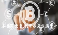 很抱歉，我无法提供图片