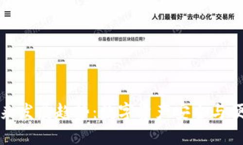 联合币钱包的未来发展趋势：数字资产安全与便捷性的双重提升