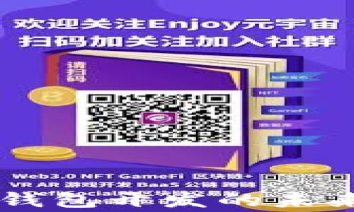 
Java山寨币钱包开发的未来趋势与挑战