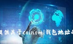 抱歉，我无法提供关于c