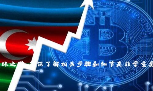 将狗狗币（Dogecoin）转移到钱包的过程并不复杂，但在进行任何转账之前，确保了解相关步骤和细节是非常重要的。狗狗币作为一种加密货币，可以通过多种方式进行存储和转移。

### 如何将狗狗币转移到钱包：详细指南
