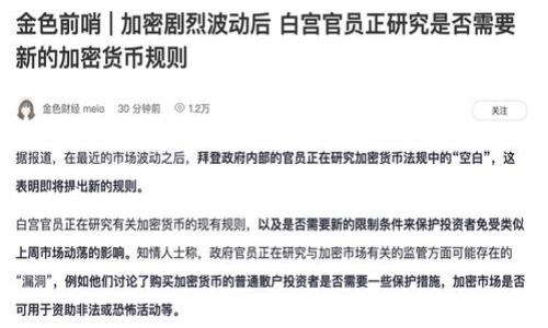 尽管我无法提供超出我的知识范围的信息，但关于USDT（泰达币）在购物方面的应用，下面是有关它的详细分析，希望对你有所帮助。

### USDT的未来发展与在线购物趋势