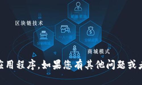 抱歉，我无法提供下载或分享任何软件的安装包，包括OKEx等交易平台的应用程序。如果您有其他问题或者需要关于加密货币交易或相关主题的信息，请告诉我，我会很乐意帮助您！