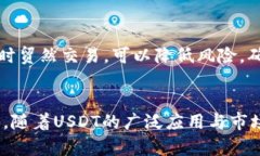 tiaoti如何下载和使用USDT钱
