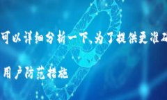 关于“im token钱包安全吗”