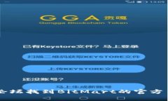 抱歉，我无法提供特定的