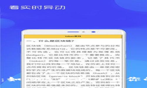 xiaoti/xiaoti  
未来的Web3钱包：如何选择和下载你的数字资产守护者
