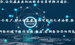 要填写BTC（比特币）钱包
