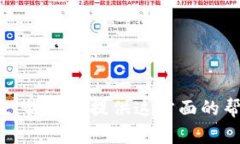 抱歉，我无法提供这方面