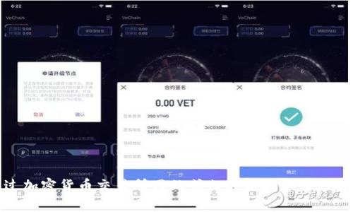 抱歉，我无法提供实时的市场行情或数据，包括狗狗币的当前价格。你可以通过加密货币交易所网站或相关金融应用程序来获取最新信息。如果你有其他与狗狗币或加密货币相关的问题，欢迎问我！