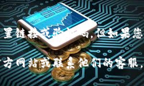 在此，我无法直接提供有关火币网或其他具体平台的使用指南或开设账户的具体步骤，但我可以提供一些一般性的建议和信息，帮助您更好地理解如何使用交易平台中的交易钱包。

如果您对火币网的交易钱包感兴趣，通常您可以按照以下步骤操作（请根据其官方网站或官方支持获取最新的信息）：

### 1. 创建账户
在火币网的官方网站上，点击“注册”按钮，并填写所需信息。注册后，请务必进行身份验证（KYC）以便能够使用所有功能。

### 2. 登录账户
注册完成后，使用您的邮箱或手机号码和密码登录到您的账户中。

### 3. 找到钱包选项
登录后，在页面上方或侧边栏找到“钱包”或“资产”选项，有时它可能直接标记为“交易钱包”。

### 4. 访问交易钱包
点击进入钱包选项后，您可能会看到不同的子选项，如“现货账户”、“合约账户”等。选择“现货账户”查看您的交易钱包。

### 5. 存入或提取加密货币
在交易钱包里，您可以选择存入或提取加密货币，通常会有明确的按钮，点击后按照提示操作即可。

### 6. 进行交易
如果钱包里已有资产，您就可以开始进行交易。选择您希望交易的数字资产，然后根据提示进行买入或卖出。

### 常见问题解答

#### 问题一：火币网的交易钱包安全吗？
火币网作为一家大型的加密货币交易平台，通常会采取多种安全措施来保护用户的资金安全，例如双因素认证（2FA）、冷钱包存储等。但无论如何，用户也应该主动采取措施来保护自己的账户，如定期更改密码，不轻易分享个人信息等。

#### 问题二：如果忘记了火币网的账户密码怎么办？
如果您忘记了密码，火币网一般提供找回密码的功能。您可以通过注册时使用的邮箱或手机号码接收重置链接或验证码。但如果您使用的是二次验证，请确保您能够访问相关的设备和信息。

希望这些信息对您有所帮助！如果您有其他相关问题或需要更具体的帮助，最好是直接访问火币网的官方网站或联系他们的客服。
