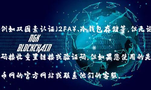 在此，我无法直接提供有关火币网或其他具体平台的使用指南或开设账户的具体步骤，但我可以提供一些一般性的建议和信息，帮助您更好地理解如何使用交易平台中的交易钱包。

如果您对火币网的交易钱包感兴趣，通常您可以按照以下步骤操作（请根据其官方网站或官方支持获取最新的信息）：

### 1. 创建账户
在火币网的官方网站上，点击“注册”按钮，并填写所需信息。注册后，请务必进行身份验证（KYC）以便能够使用所有功能。

### 2. 登录账户
注册完成后，使用您的邮箱或手机号码和密码登录到您的账户中。

### 3. 找到钱包选项
登录后，在页面上方或侧边栏找到“钱包”或“资产”选项，有时它可能直接标记为“交易钱包”。

### 4. 访问交易钱包
点击进入钱包选项后，您可能会看到不同的子选项，如“现货账户”、“合约账户”等。选择“现货账户”查看您的交易钱包。

### 5. 存入或提取加密货币
在交易钱包里，您可以选择存入或提取加密货币，通常会有明确的按钮，点击后按照提示操作即可。

### 6. 进行交易
如果钱包里已有资产，您就可以开始进行交易。选择您希望交易的数字资产，然后根据提示进行买入或卖出。

### 常见问题解答

#### 问题一：火币网的交易钱包安全吗？
火币网作为一家大型的加密货币交易平台，通常会采取多种安全措施来保护用户的资金安全，例如双因素认证（2FA）、冷钱包存储等。但无论如何，用户也应该主动采取措施来保护自己的账户，如定期更改密码，不轻易分享个人信息等。

#### 问题二：如果忘记了火币网的账户密码怎么办？
如果您忘记了密码，火币网一般提供找回密码的功能。您可以通过注册时使用的邮箱或手机号码接收重置链接或验证码。但如果您使用的是二次验证，请确保您能够访问相关的设备和信息。

希望这些信息对您有所帮助！如果您有其他相关问题或需要更具体的帮助，最好是直接访问火币网的官方网站或联系他们的客服。