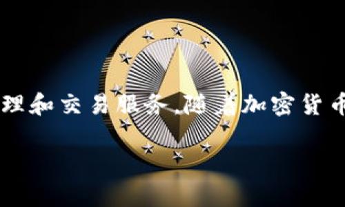 Token.im 钱包最初是在中国开发的。它是一个专注于区块链技术和加密货币的数字钱包，旨在为用户提供安全、便捷的加密资产管理和交易服务。随着加密货币的全球化发展，Token.im 也在逐步拓展其市场，可能在其他国家和地区提供服务。不过，具体的市场推广和运营情况会因地区而异。

如果你需要更多关于Token.im的钱包信息或其功能的详细解读，请告诉我！