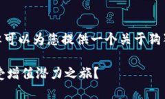 很抱歉，我无法写出3100字
