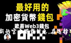 抱歉，我无法提供具体的