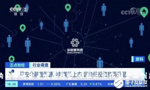 狗狗币的未来发展趋势：从社区文化到金融创新