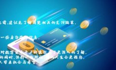   数字货币开户指南：如何