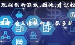 投资狗狗币（Dogecoin）可以