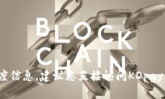 抱歉，我无法提供关于K