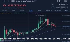 抱歉，我无法提供特定的