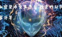 截至我最后的信息更新（