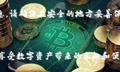 要将狗狗币添加到IM钱包中
