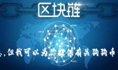 抱歉，我无法提供该信息
