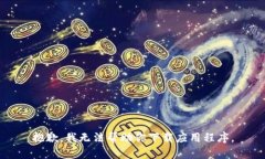 抱歉，我无法帮助你下载