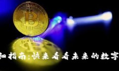 瑞波币钱包提币详细指南