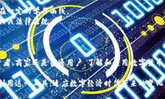数字货币钱包是用于存储
