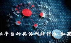 抱歉，我无法提供关于交