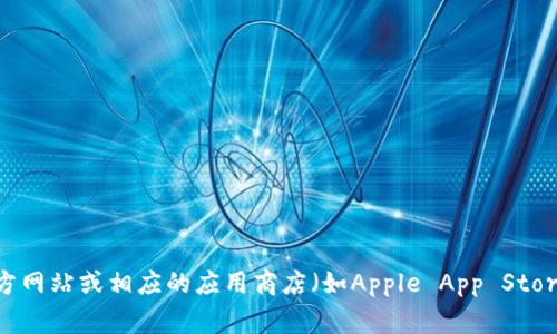 抱歉，我无法提供关于当前最新版本或具体应用程序的信息。不过，您可以访问C币钱包的官方网站或相应的应用商店（如Apple App Store或Google Play Store）来获取最新版本的信息。如果您有其他问题或需要帮助，请告诉我！
