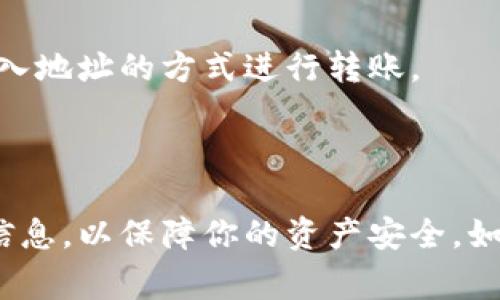 下载比特派钱包并安装并不是一件复杂的事情，下面我会为你提供详细的步骤指导，以确保你能够顺利完成这一过程。

步骤一：访问官方网站

首先，你需要访问比特派钱包的官方网站。确保你访问的是官方渠道，以避免下载到不安全或假冒的软件。使用搜索引擎，输入“比特派钱包官网”进行查找，通常官方网站会在搜索结果的首页出现。

步骤二：选择下载适合的版本

进入官网后，找到下载页面。比特派钱包可能会提供不同版本的下载链接，例如适用于iOS、Android以及桌面系统的版本。根据你的设备选择相应的版本，点击下载按钮。

步骤三：安装比特派钱包

下载完成后，前往你的下载文件夹，找到刚刚下载的比特派钱包安装包。如果你使用的是iOS设备，通常需要直接从App Store安装，如果是Android设备，可以直接打开APK文件进行安装。

在安装过程中，请注意如果是Android设备，可能需要在手机的设置中允许“未知来源”的应用安装。

步骤四：注册并安全设置

安装完成后，打开比特派钱包。在首次使用时，你需要创建一个新的钱包账户。按照应用中的提示步骤进行操作，设置安全密码和备份助记词。备份助记词非常重要，它确保了你在丢失设备时仍然可以恢复钱包。

步骤五：充值与使用

完成注册后，你可以通过比特派钱包充值购买加密货币。你还可以通过扫描二维码或者输入地址的方式进行转账。

总结

以上就是下载和安装比特派钱包的详细步骤。确保从官方渠道下载并妥善备份你的安全信息，以保障你的资产安全。如果在操作过程中遇到任何问题，可以随时参考官方网站的帮助文档或联系客服支持。