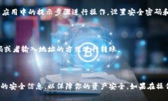 下载比特派钱包并安装并