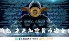 如何创建Doge币钱包：未来