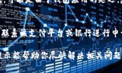 在使用狗狗钱包充币过程