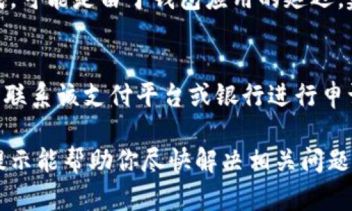 在使用狗狗钱包充币过程中，如果遇到充值未到账的情况，可以采取以下几个步骤进行排查和处理。以下是详细的解决方案和可能需要考虑的因素：

1. 确认充值信息
首先，检查你充值时所填写的信息是否准确无误。例如，确保充值地址是你的狗狗钱包地址，没有输入错误的字符，或者进行了多次复制粘贴后，未遗漏任何部分。此外，核对你充值的金额和币种是否与钱包所支持的匹配。

2. 查看区块链状态
通常，区块链上的交易确认需要一定的时间，如果你的充值尚未到账，可能是由于区块链网络的拥堵。你可以通过区块链浏览器输入你的交易哈希（TxID）来查看交易状态。在一些情况下，交易可能会处于