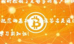 在区块链与数字货币的世