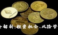 在此：虚拟币板块全解析