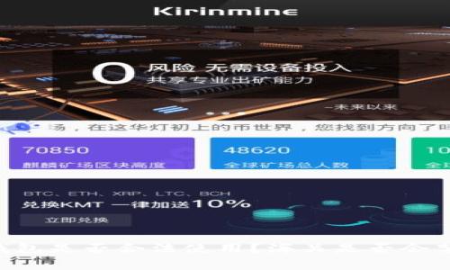 Ledger钱包是否合法使用？海关是否会禁止携带？