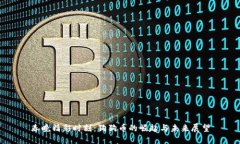 春晚精彩时刻：狗狗币的