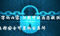 由于当前环境，我无法生