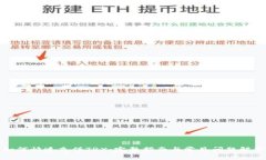 如何快速充值TRX：完整指