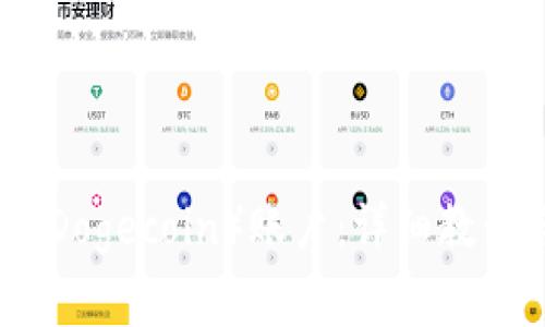 如何注册狗狗币（Dogecoin）账户：详细教程与常见问题解答