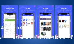 下面是您需要的内容：I