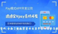 安币网官网：全面了解数