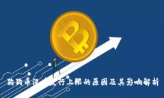 狗狗币没有发行上限的原