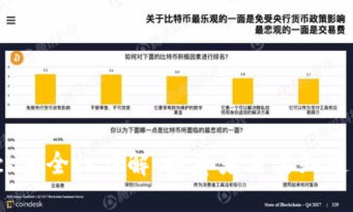 Bitdock安全性详解:投资者需要知道的一切
