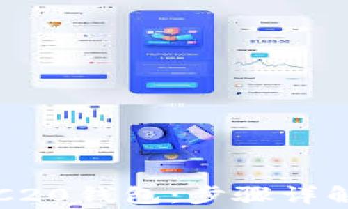 如何注册ERC20钱包:步骤详解与注意事项